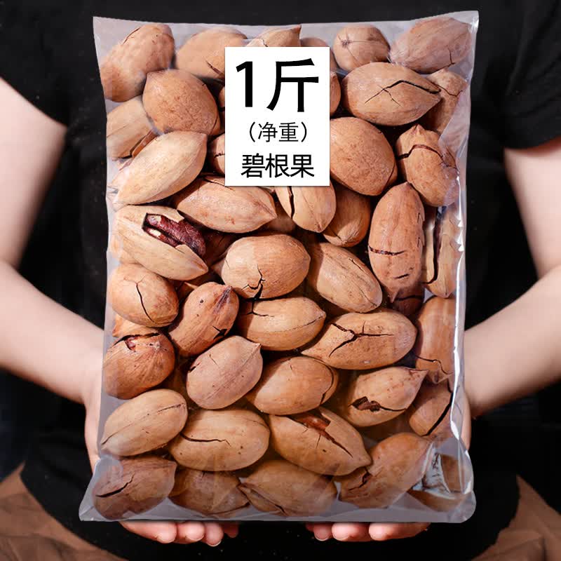 满铺碧根果奶香味袋装坚果散装称斤批发干货零食新货年货休闲办公室