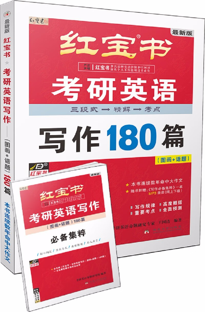 京东考研英语价格监测|考研英语价格走势