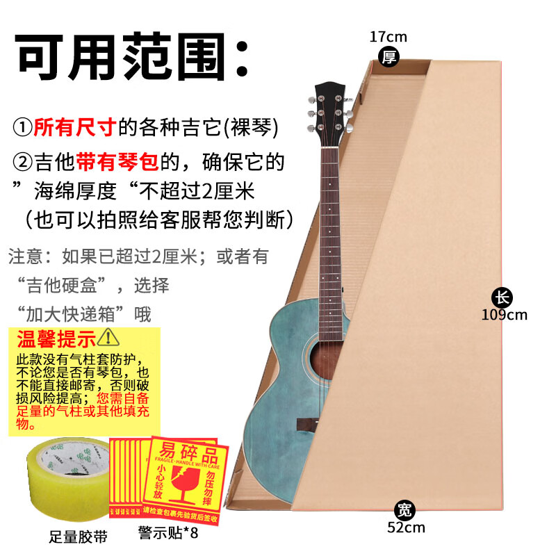 骊歌 吉他快递包装盒41寸的 快递包装盒纸箱子打包盒运输盒箱纸盒邮寄