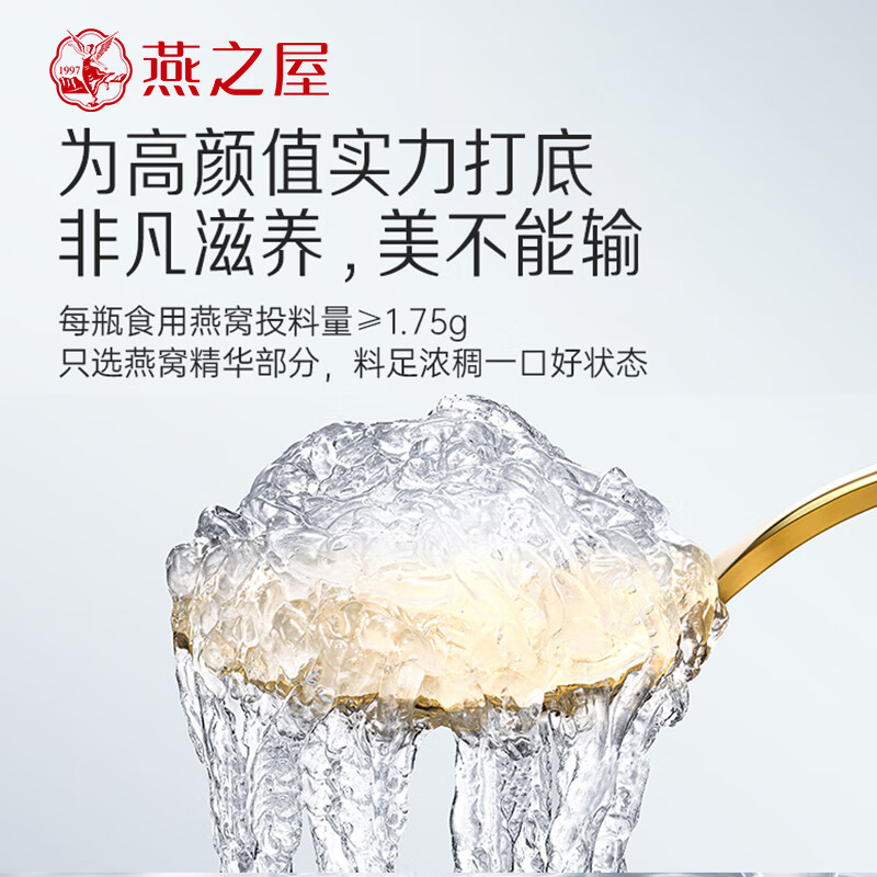 燕之屋鲜炖燕窝含胶原蛋白肽【燕窝投料量1.75g】营养品送礼长辈送礼即食燕窝 月套餐45g*28瓶-每周发7瓶