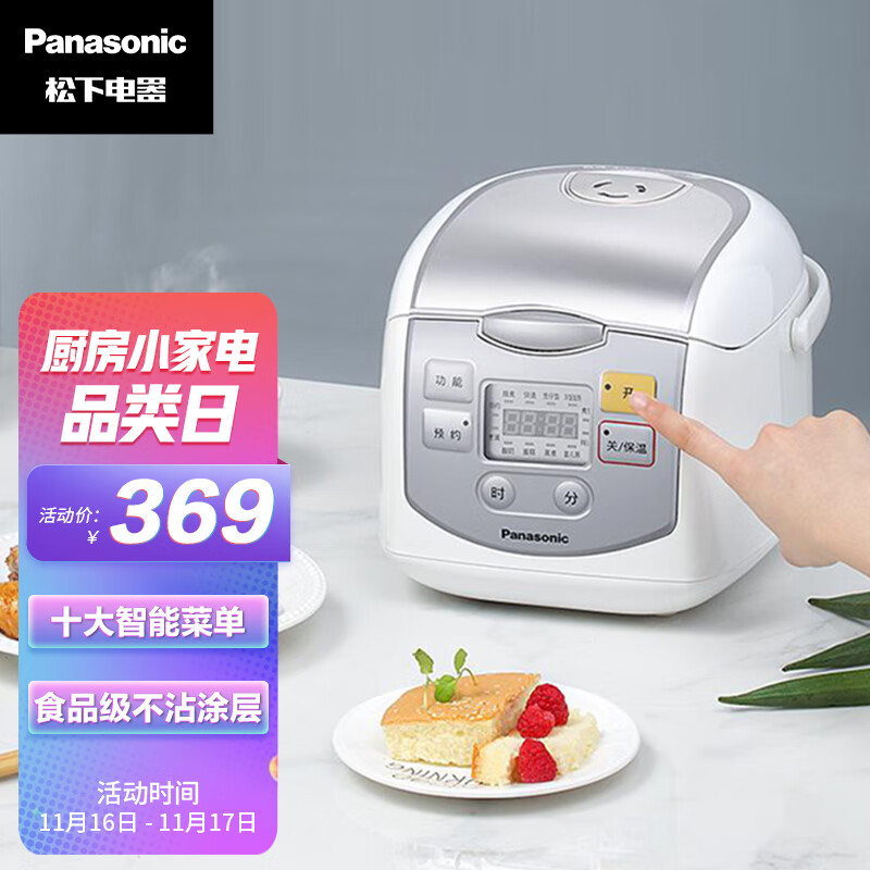 松下（Panasonic）2.0L 迷你电饭煲 电饭锅 1-4人 家用多功能智能预约 SR-DX071-W