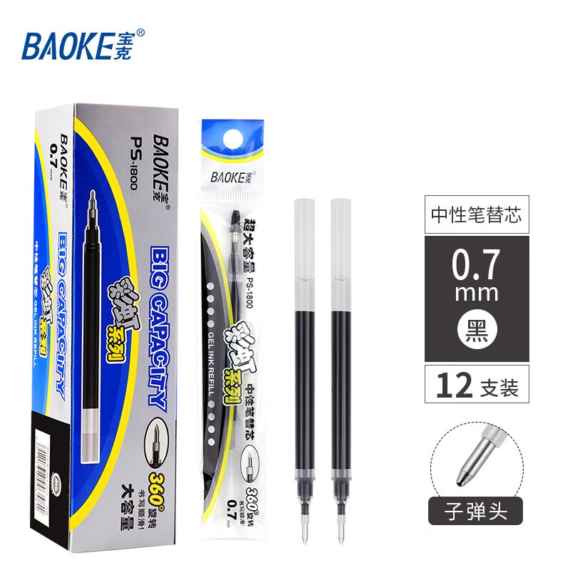 宝克笔芯 大容量中性笔笔芯 学生考试水笔替芯 商务办公签字笔芯 文具 0.7mm 黑色笔芯 12支/盒 PS1800 笔芯 包邮