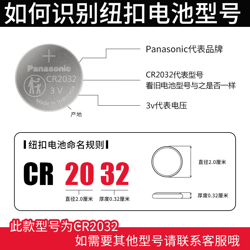 松下(Panasonic) 2021款雷克萨斯ES200 ES260 ES300h原厂钥匙遥控器电池