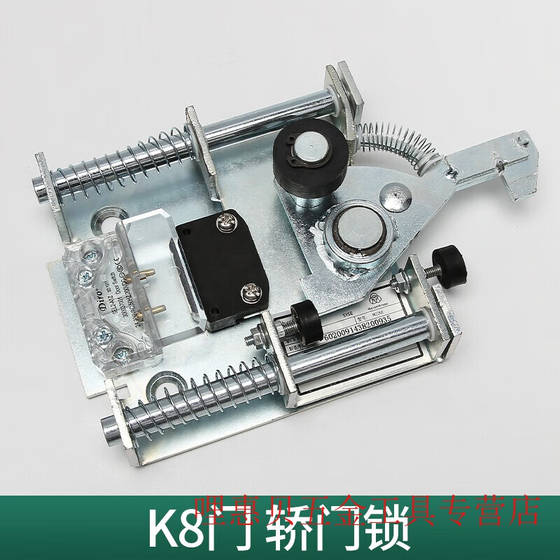 蒂森电梯轿门机械锁/蒂森轿钩/蒂森s8k8防扒门装置/m2zk8配件 门锁钩