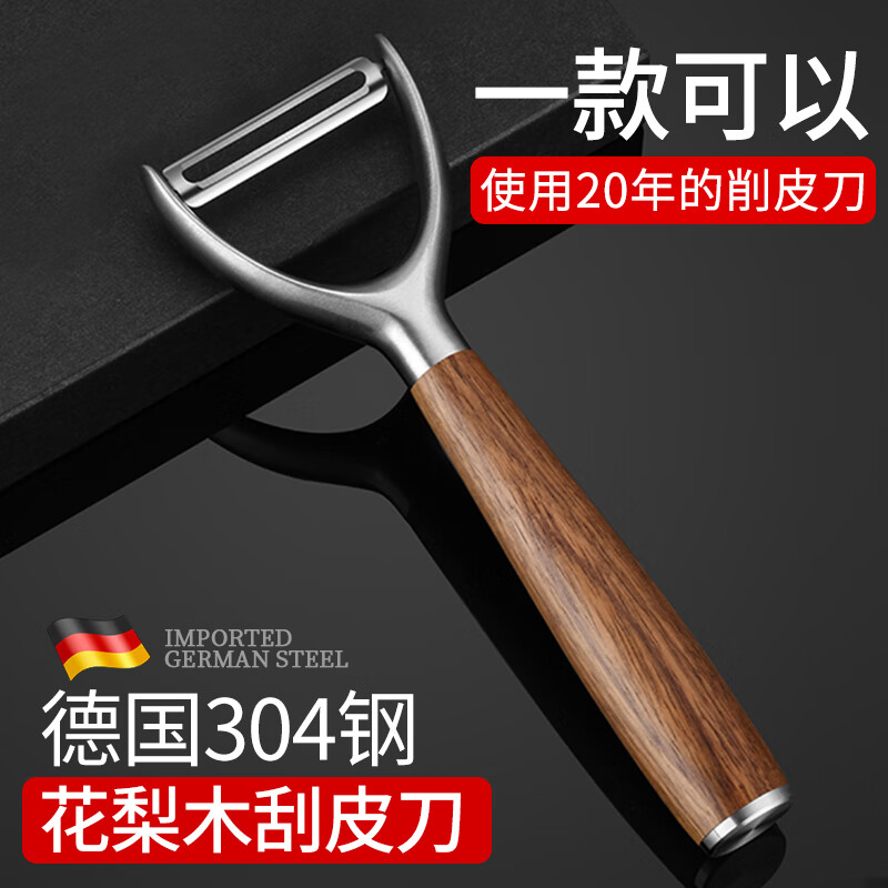 MADSHARK德国削皮刀价格历史走势及销量趋势分析