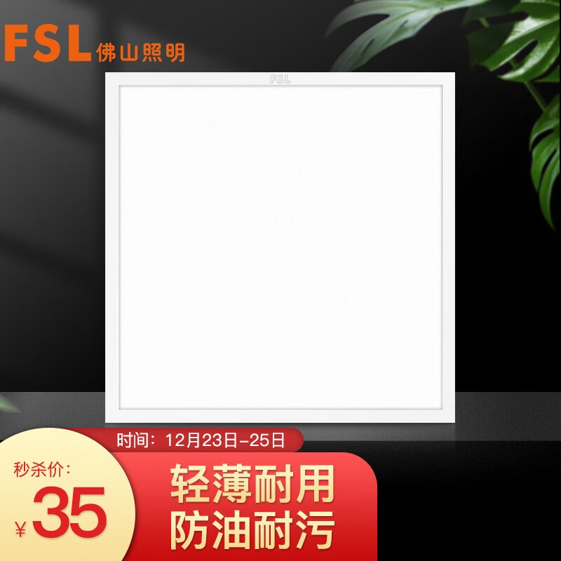 京东家具日用 2021-12-23 - 第14张  | 最新购物优惠券