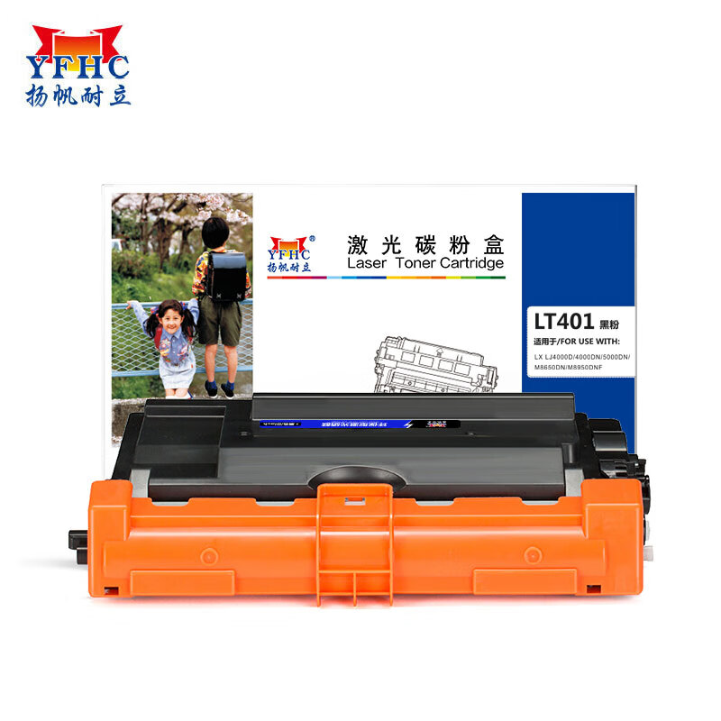 扬帆耐立 LT401墨粉盒 适用于 联想LJ4000D LJ4000DN LJ5000DN M8650DN-商专版