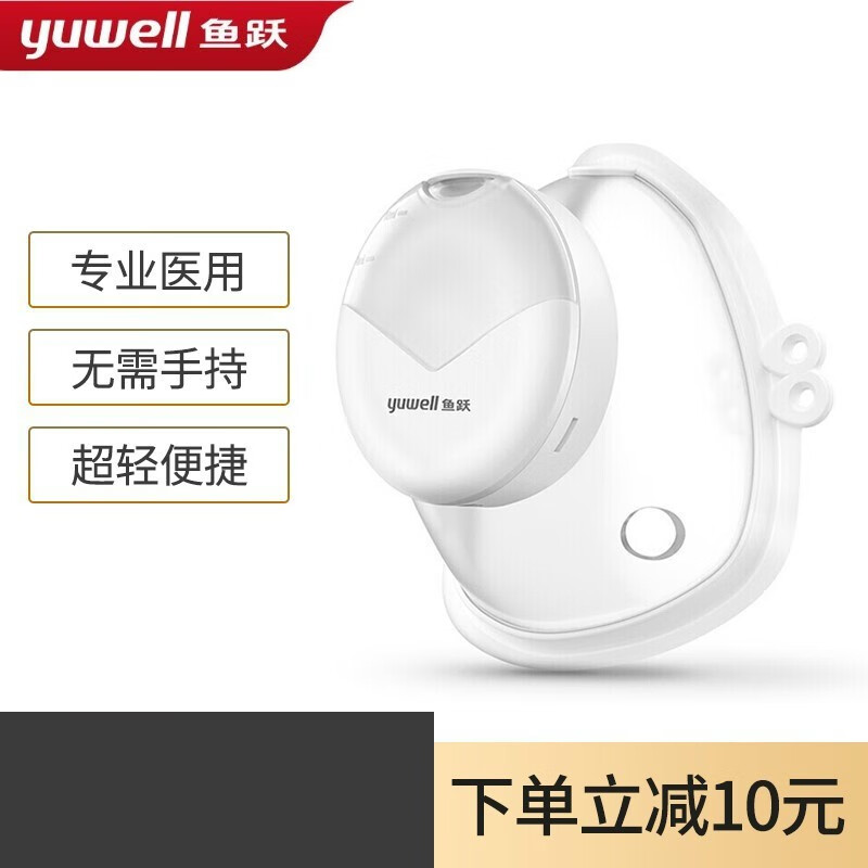 鱼跃(YUWELL)手持雾化器M102,最佳家庭护理选择