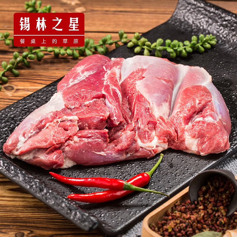 锡林之星内蒙锡林郭勒羊肉羊腿去骨后腿肉5斤生鲜烧烤火锅食材肥瘦大约1:9 羊后腿肉-5斤装