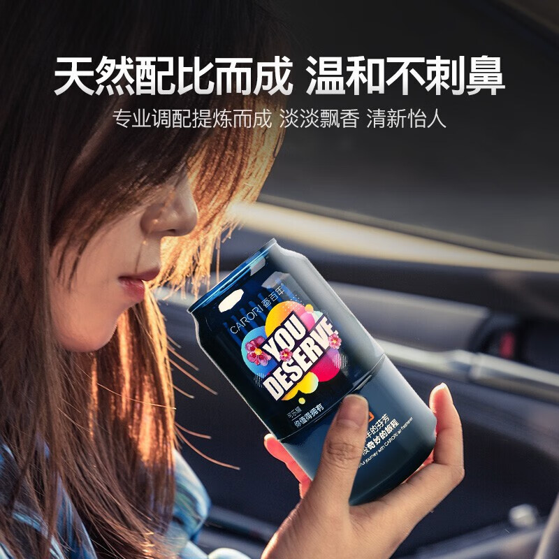 香百年车载香熏座式汽车香水杯车内香膏高档摆件车用淡香氛除异味男女士 海洋【主动散香+法国香料】