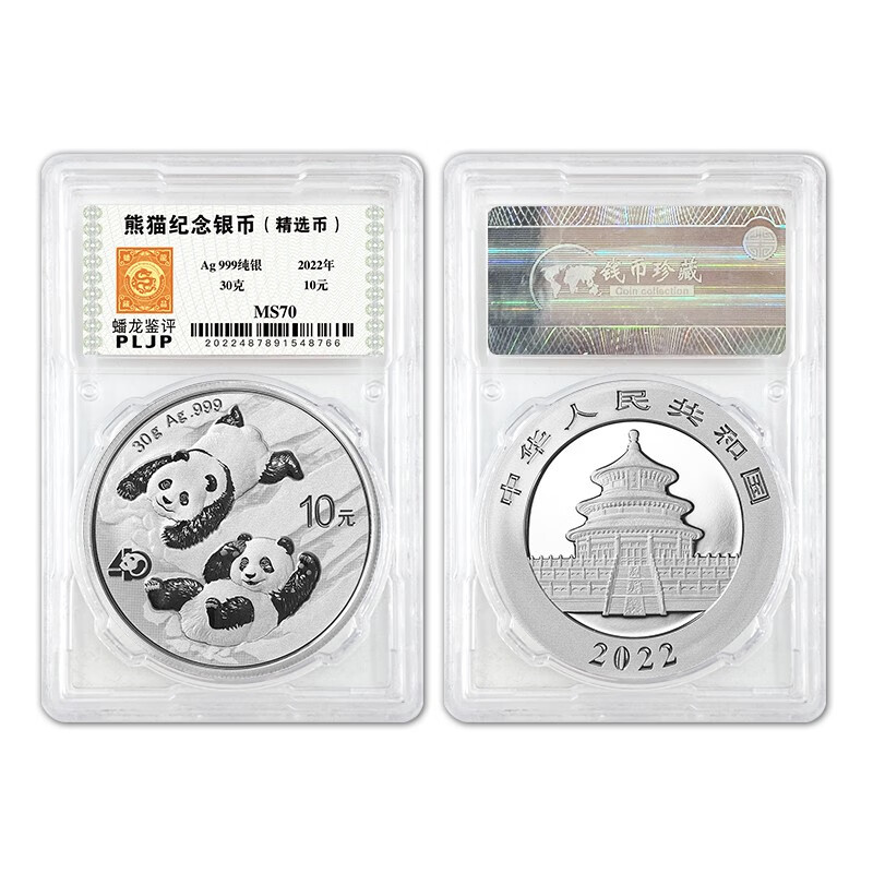 方寸文化 熊猫金银币纪念币30克银币1盎司 999纯银猫币 投资银币 2022