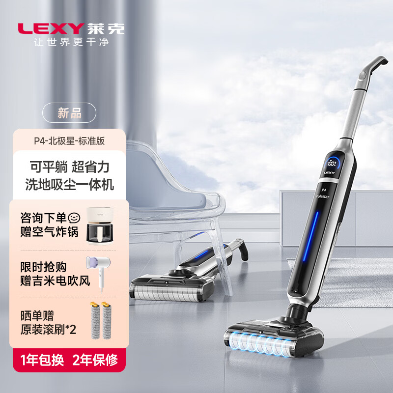 莱克（LEXY）家用洗地机