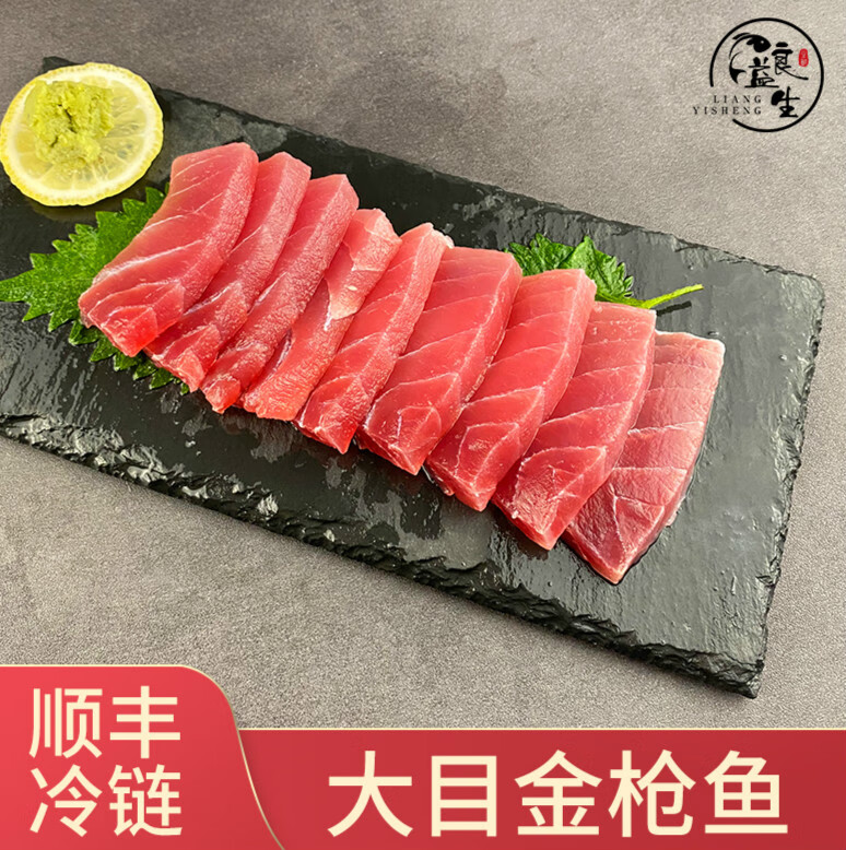 良益生鲜 超低温大眼金枪鱼赤身大目板块日料寿司刺身 生鱼片400g格力高
