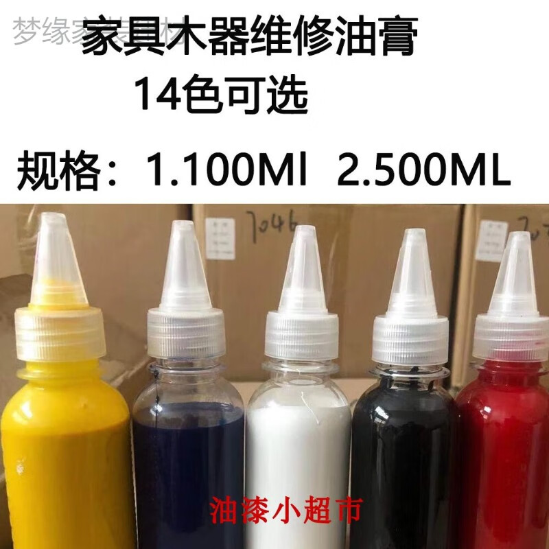 哩嗹啰嗹木家具维修木器调色修色修复快干补色补漆 白色100ml