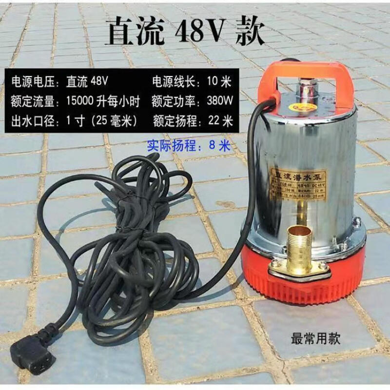 派诺特直流潜水泵12v48v60伏电瓶车抽水浇菜浇水泵深井农用抽水机 48v