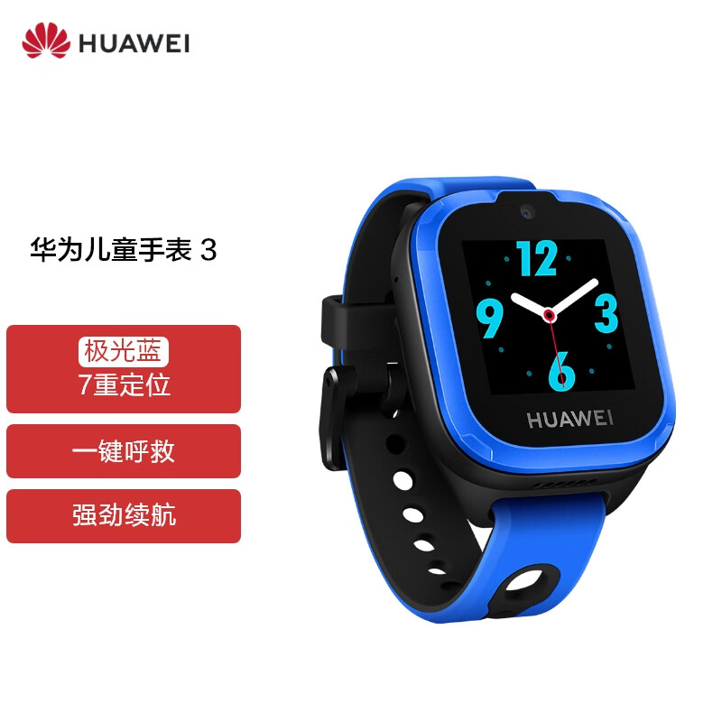 高手剖析华为ELF-G00儿童电话手表怎么样？到手满意的很