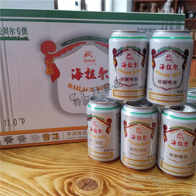 海象人海拉尔啤酒 海拉尔啤酒呼伦贝尔碑酒330ml听装整箱24罐装啤 4