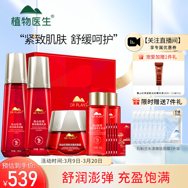 套装礼盒价格历史查询|套装礼盒价格走势图