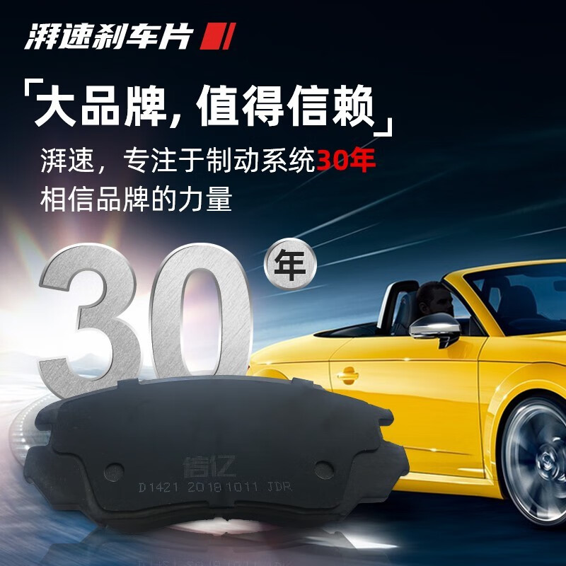 湃速刹车片后片丰田皇冠锐志MARK X/红旗盛世/雷克萨斯GS/IS原厂05020