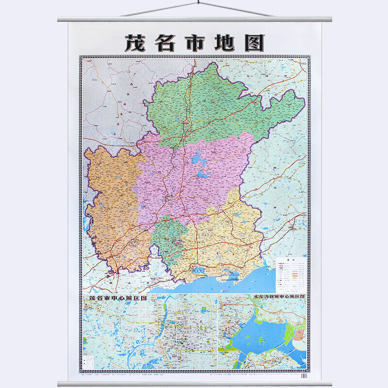 【顺丰速发】新版茂名市挂图 茂名地图 竖版挂图【1.1*1.