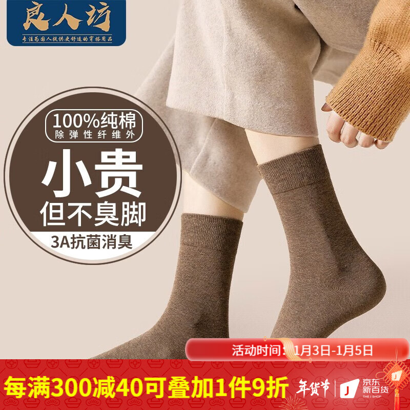 休闲袜历史价格是多少|休闲袜价格比较