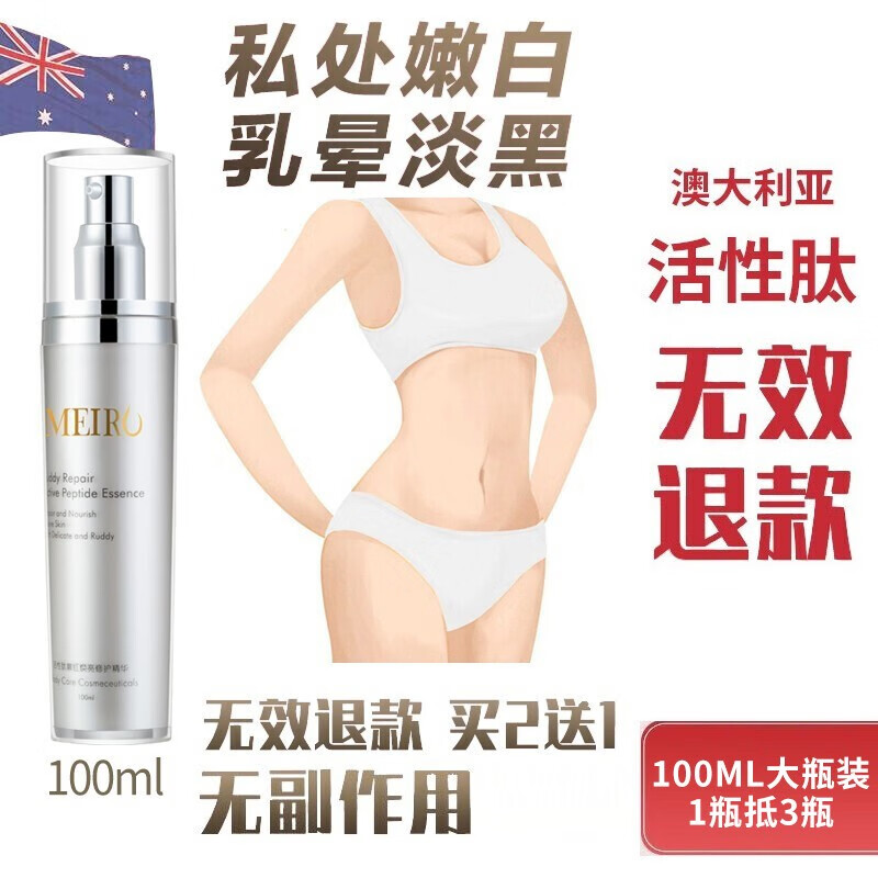 美洳女性私处粉嫩液的价格走势|网络私处保养商品历史价格查询