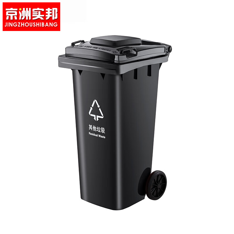 京洲实邦  120l蓝色可回收物 垃圾分类垃圾桶 国标干湿垃圾分类户外