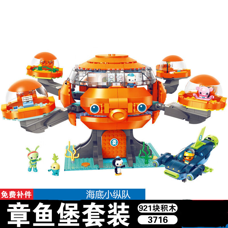 乐··高(lego)海底小纵队章鱼堡蓝鲸艇全套装3714拼装积木玩具儿童