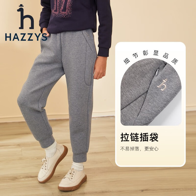 HAZZYS品牌童装哈吉斯儿童女童秋新款长裤简约时尚百搭舒适针织长裤 藏蓝 130