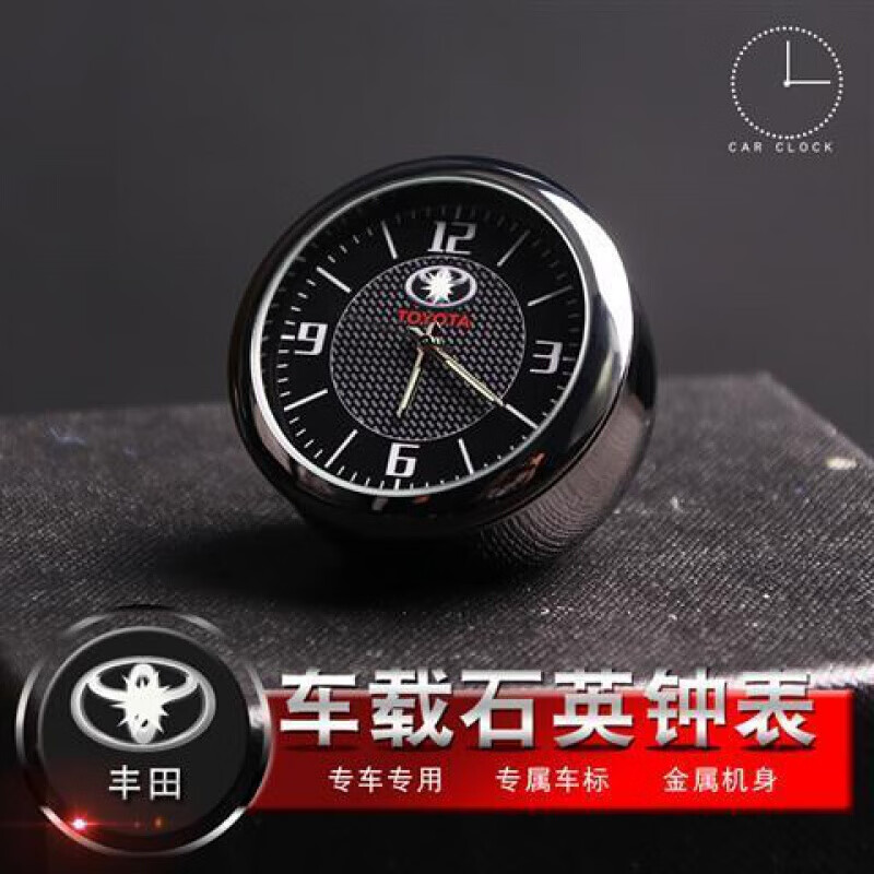 6015适用于丰田亚洲龙内饰石英表摆件雷凌汉兰达凯
