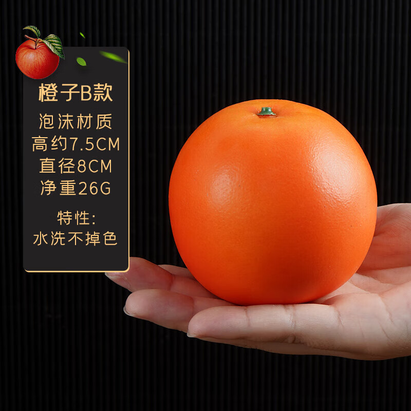 水果仿真水果假蔬菜模型摆件道具摆设装饰水果玩具早 黑色 橙子b款