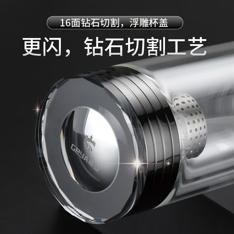 格亚（GEYA）高档双层玻璃杯男士玻璃茶杯商务水晶杯耐热杯子办公玻璃水杯定制 【高档礼盒】400ml