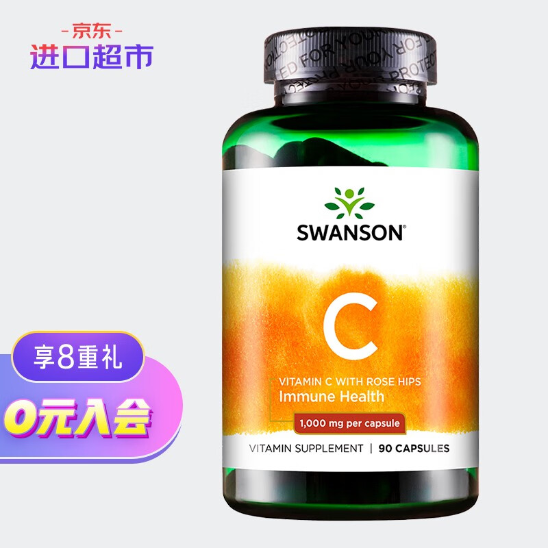 Swanson品牌天然维生素C胶囊价格走势及评测推荐