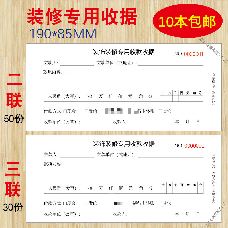 合同书工程施工协议书印刷设计铜版纸封面可定制 装修收据(2联50份)