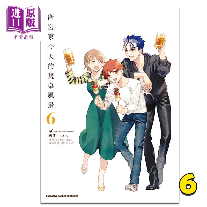 漫画 卫宫家今天的餐桌风景 6 TAa 台版漫画书 角川出版怎么看?