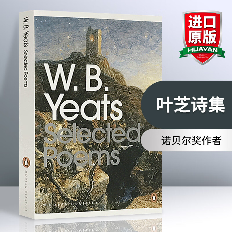 英文原版 叶芝诗选 w. b.yeatsselected poems 企鹅现代经典诗歌集