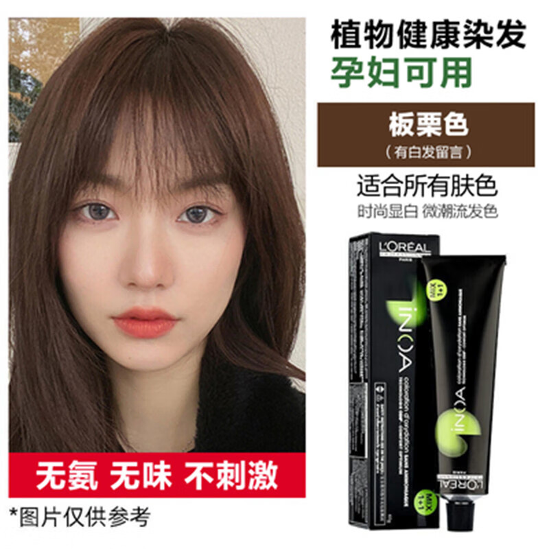 欧莱雅(loreal 伊诺雅染发剂自然黑无氨染膏染发霜植物天然无味染发