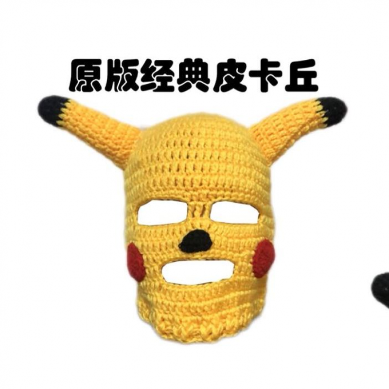 悍匪头套皮卡丘 同款抖音可爱沙雕个性化手工针织毛线帽礼物男女 原版