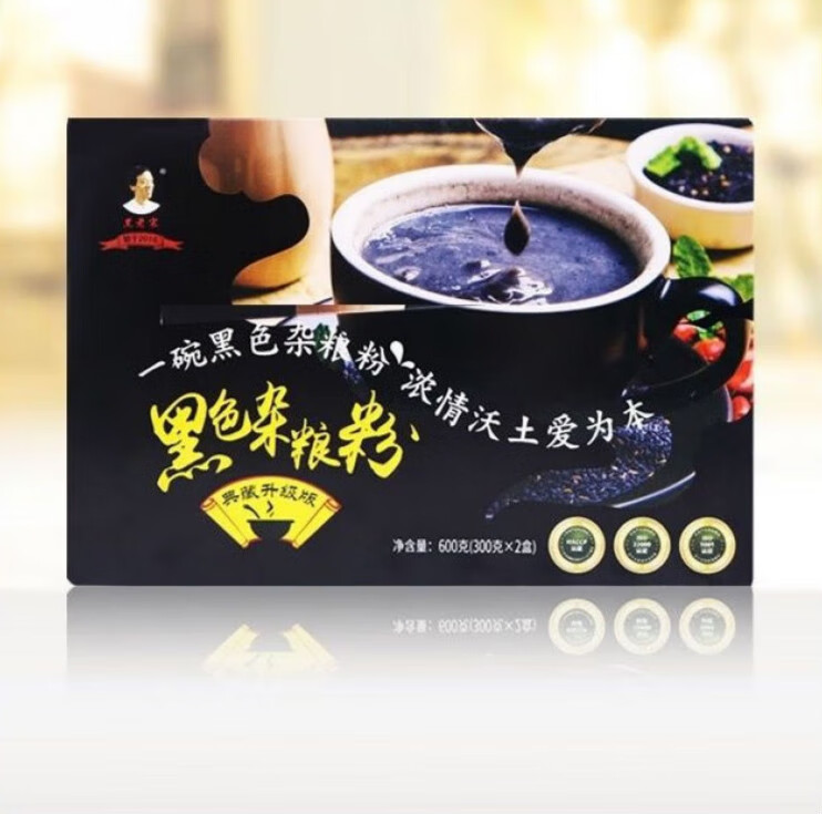 黑老宋典藏升级版黑色杂粮粉黑老宋一吃黑北京德世久天津产防伪查询