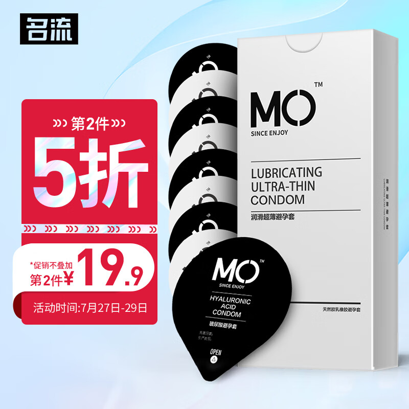名流MO玻尿酸避孕套价格趋势与评价推荐