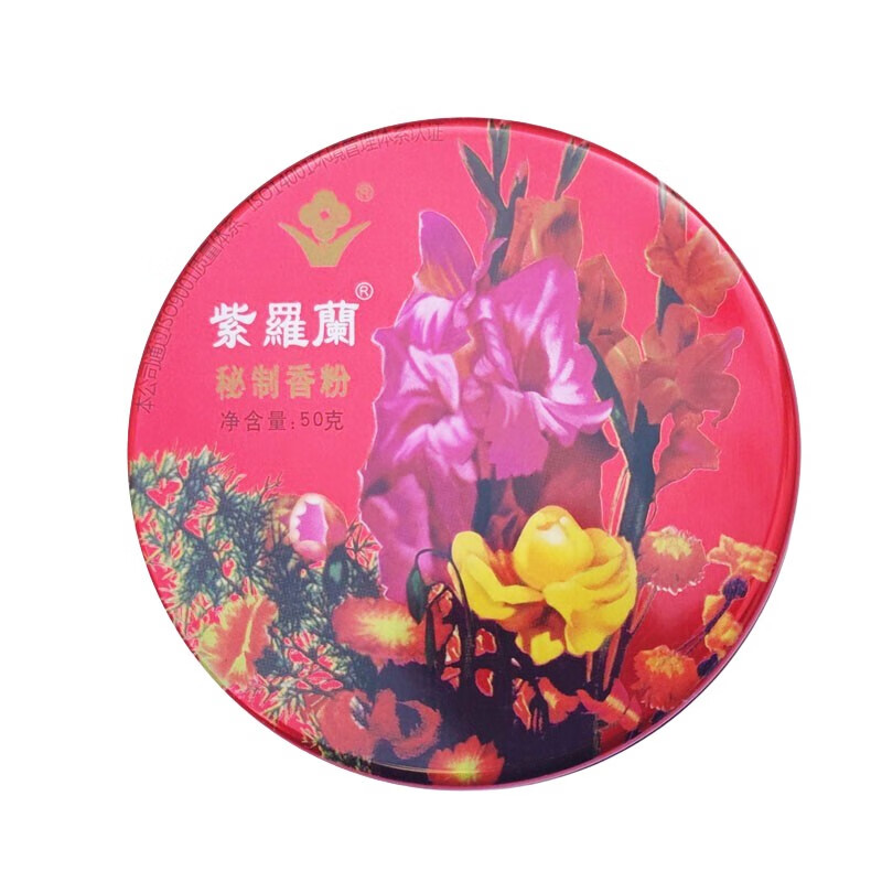 紫罗兰沉香粉50g香粉铁盒沉香粉 修容遮瑕散粉老国货沉香粉 铁盒散粉