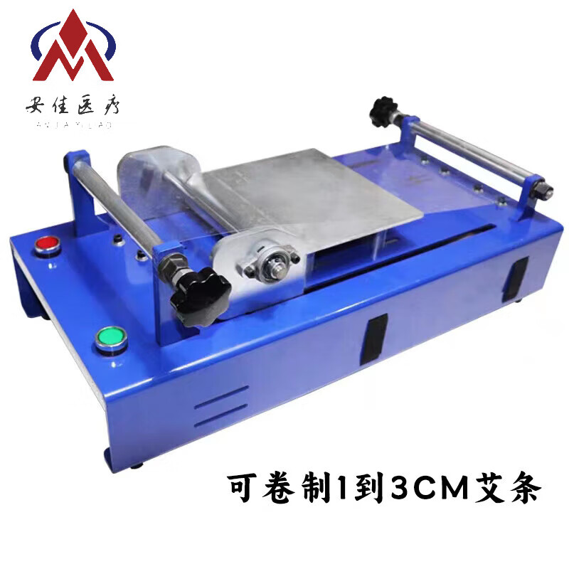 【jd健康】艾条机手工电动卷艾机全自动艾条机艾灸馆艾柱艾灸可调新款