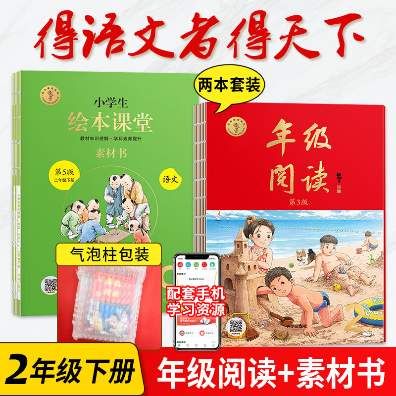 2023绘本课堂年级阅读一年级二年级下册