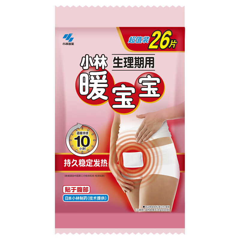 稳定暖贴价格,推荐购买“暖宝宝”