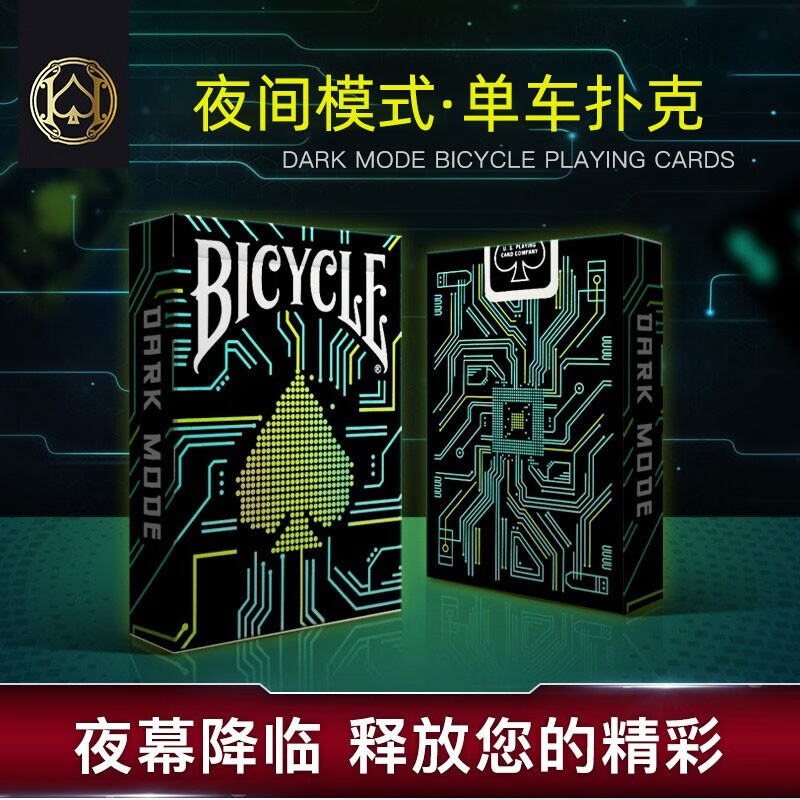 BICYCLE魔术扑克美国单车扑克牌 创意道具进口单车牌 花切扑克牌 夜间模式1副