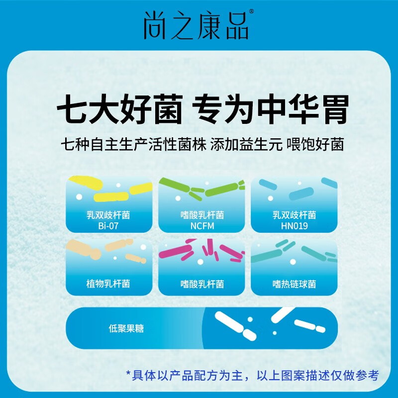 尚之康品成人益生菌乳杆菌大人小孩孕期男女反口臭酸肠胃肠道益生元冻干粉 【家庭装】10盒