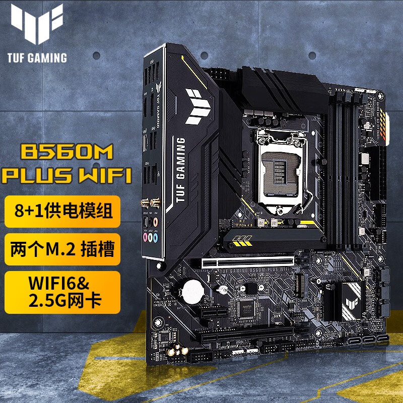 华硕tufgamingb560mpluswifi重炮手主板支持cpu10600kfb560m