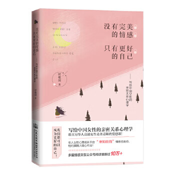 没有的情感，只有更好的自己
