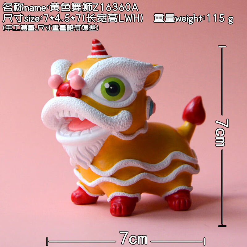真自在(zhenzizai)创意可爱中国风摆件舞狮公仔手办国潮小装饰醒狮