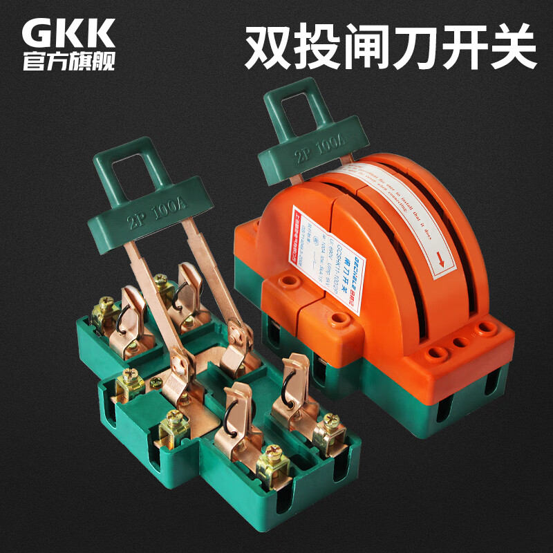 郡纬双向闸刀开关220v32a双电源转换切换380v倒顺双投闸跟头闸63a 63a